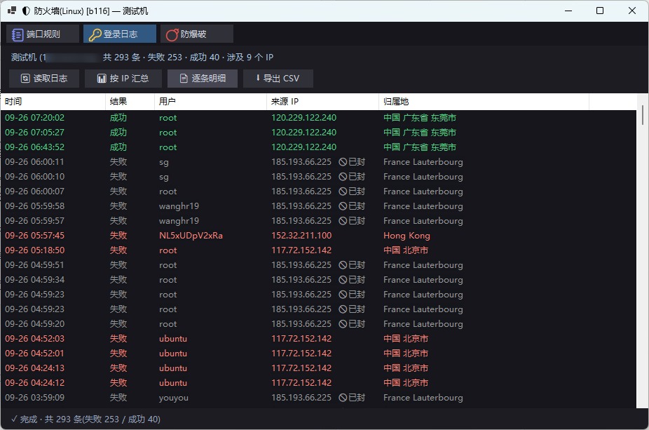防火墙.jpg