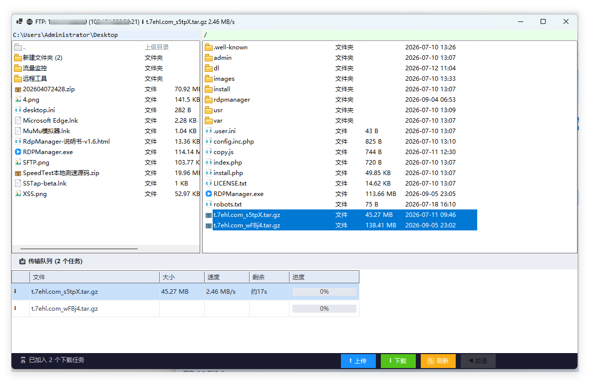 七亿批量远程管理工具 FTP / FTPS 加密文件传输 七亿批量远程管理工具 FTP / FTPS 加密文件传输