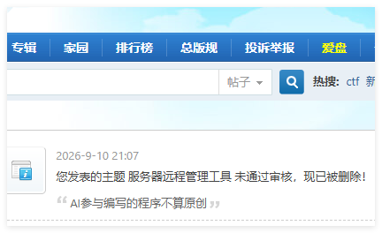 两次发帖：一次被降权，一次被判「帖子太齐整」