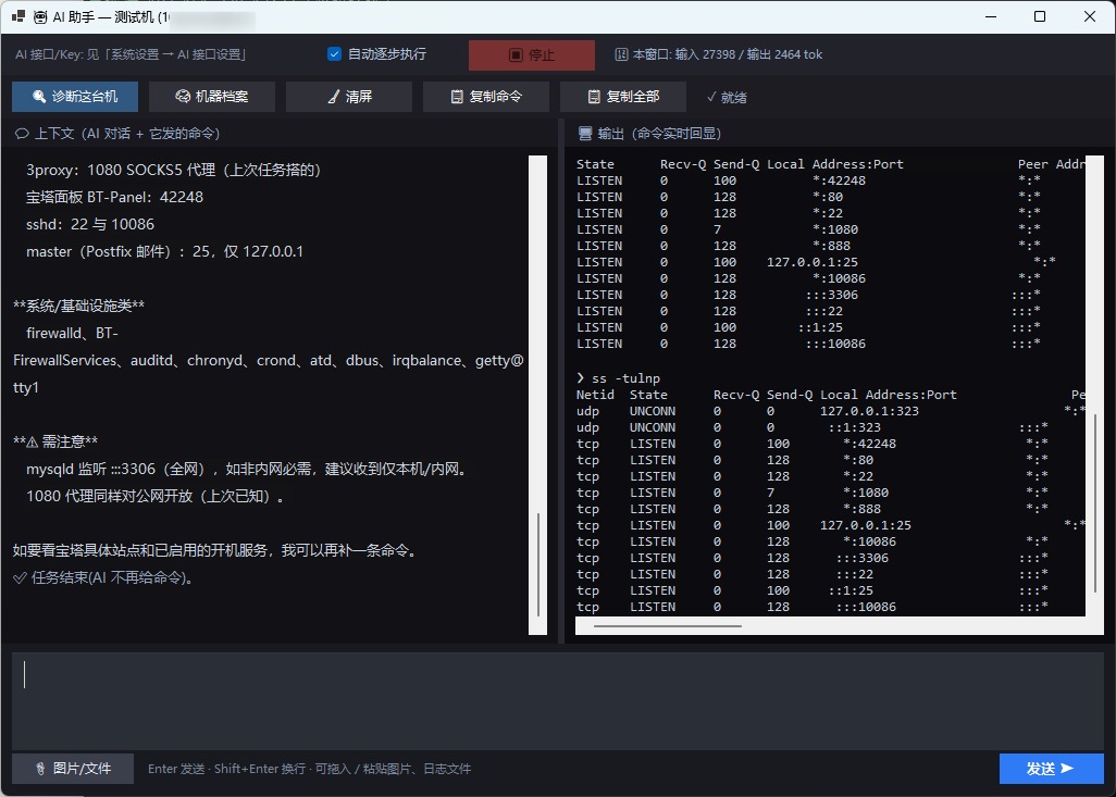 服务不报错也不启动，systemd 在那干等了 90 秒