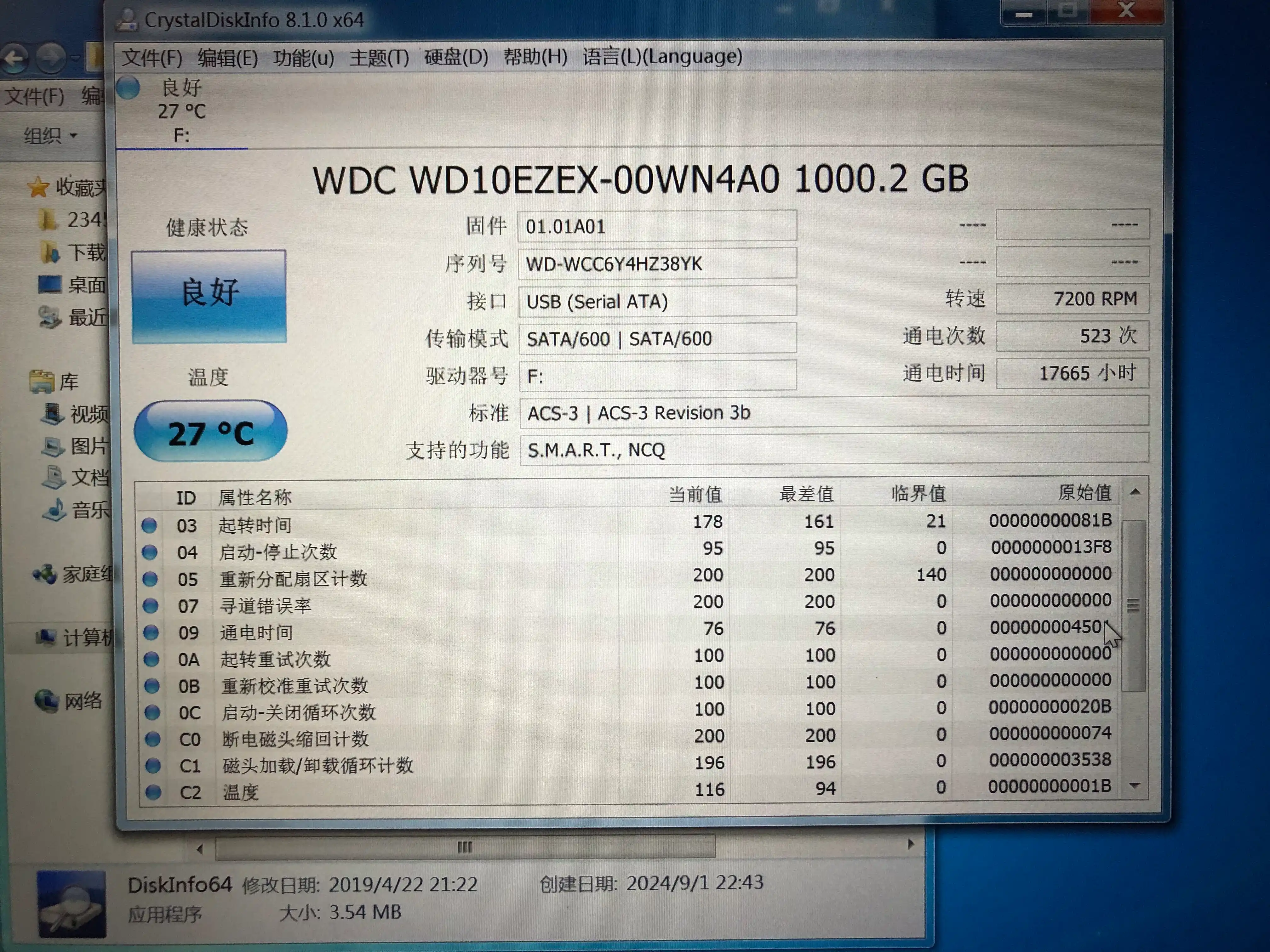 磁盘明明还剩 33G，一写文件就 No space left on device
