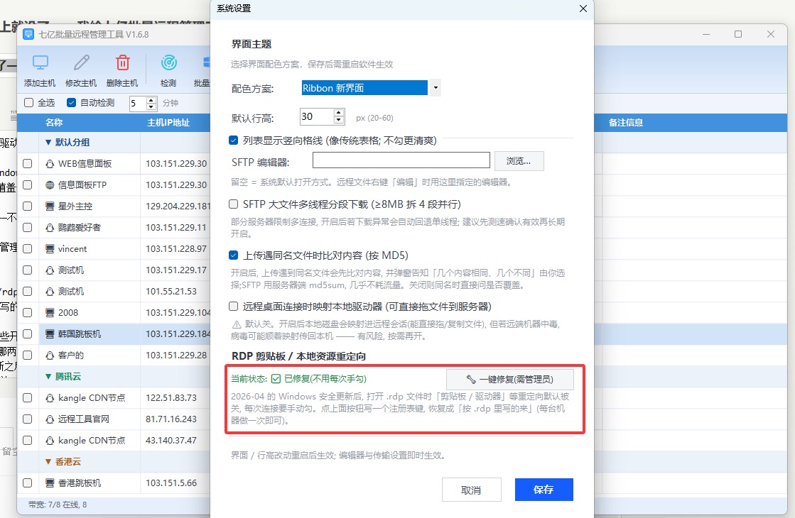 一键修复.jpg