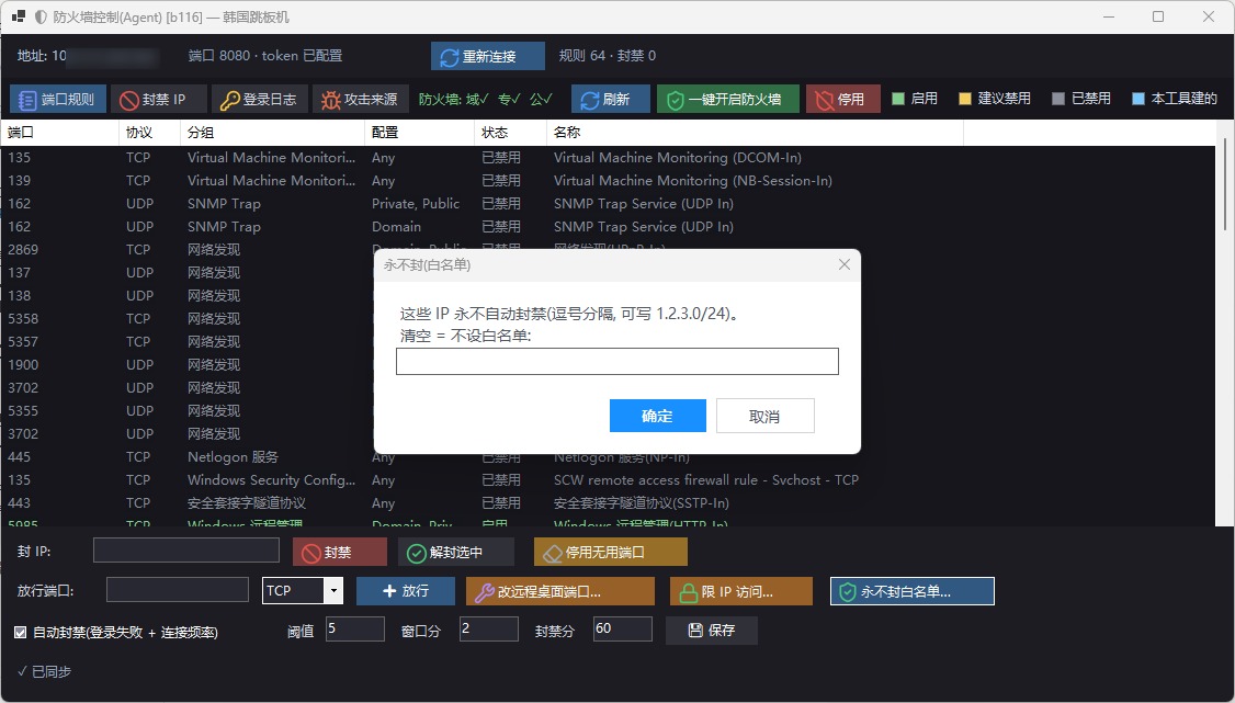 白名单.jpg