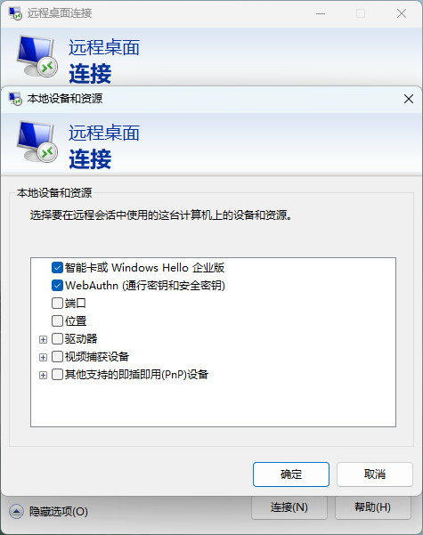 远程桌面能直接拖本地文件，挺爽；但我还是把它默认关了