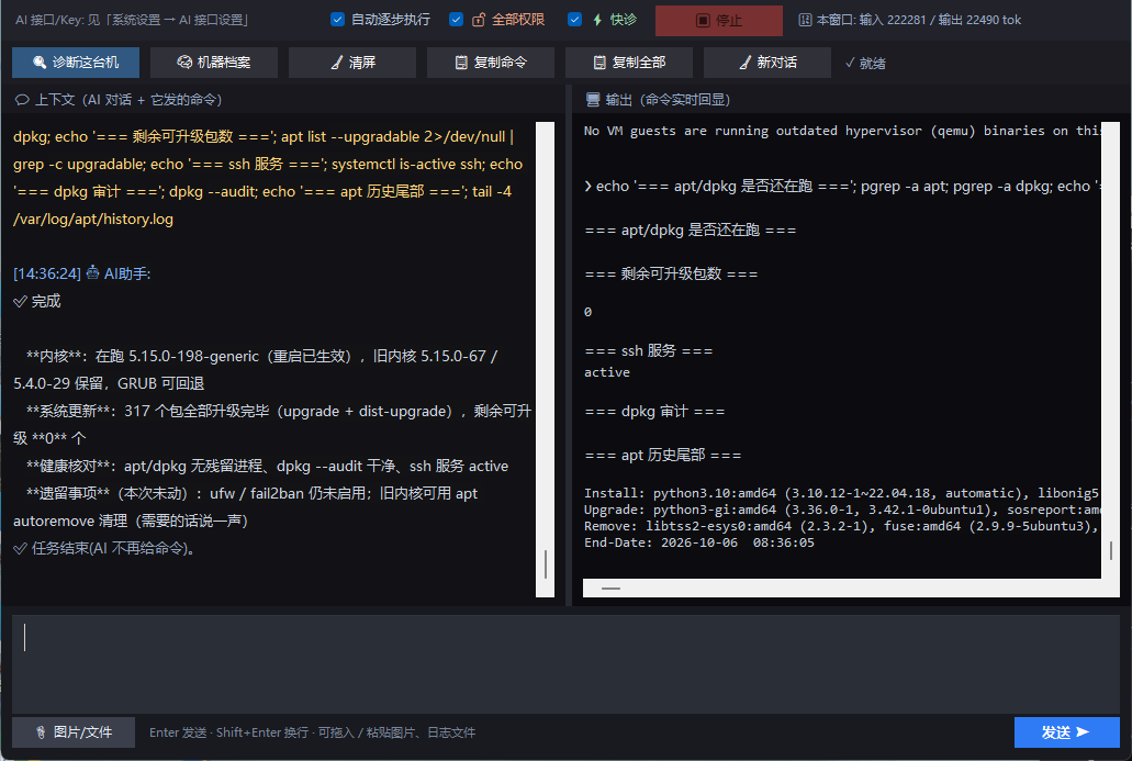 补丁更新完成