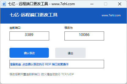 27 个版本，磨一个 330KB 的小工具——RDP 改端口踩坑实录