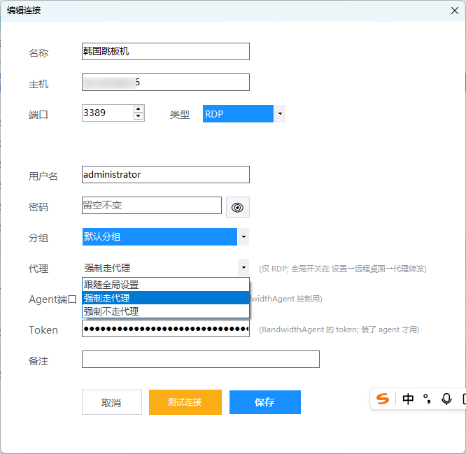 强制走代理.png