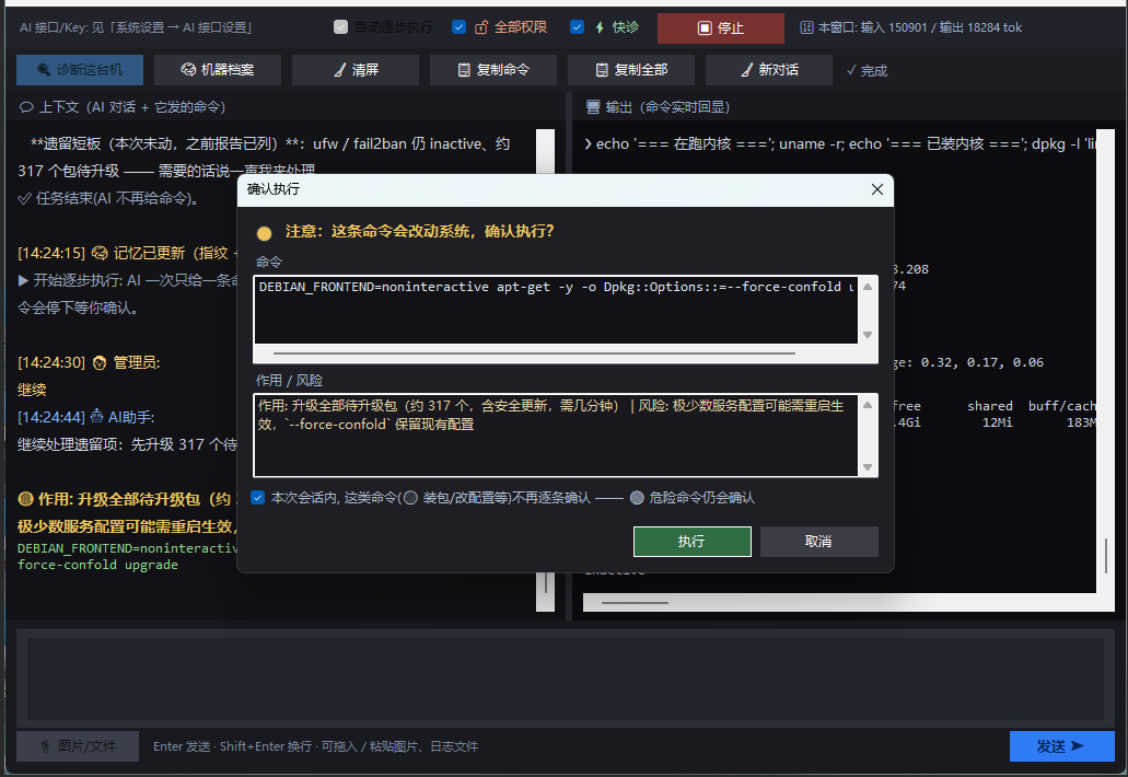开始更新全部系统补丁