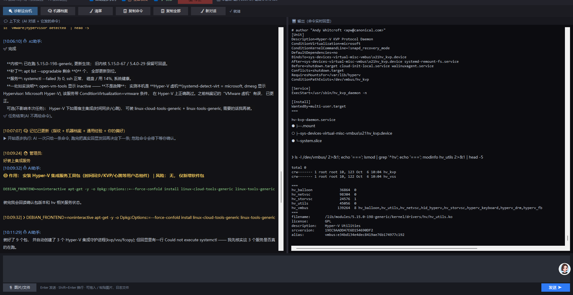 我做了一个对话式 Linux 运维 Agent：高危操作强制人工确认，重启断线自动守候复检