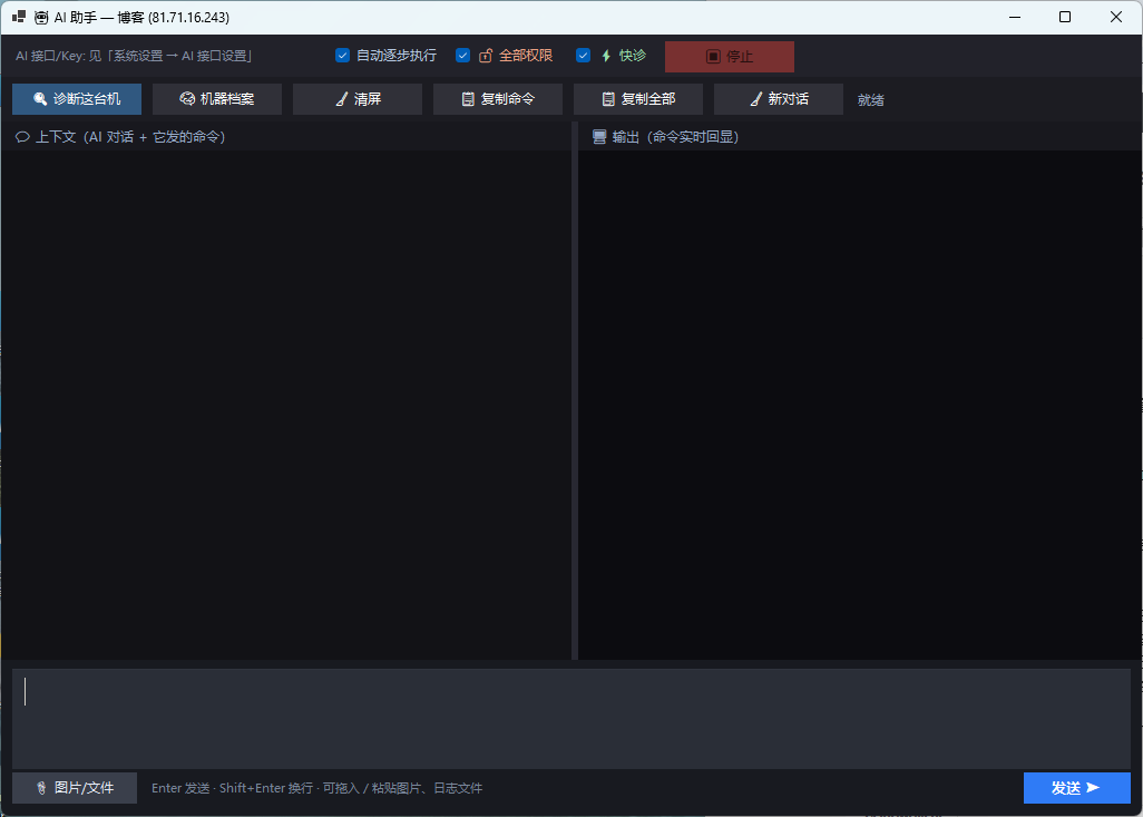 AI助手.png
