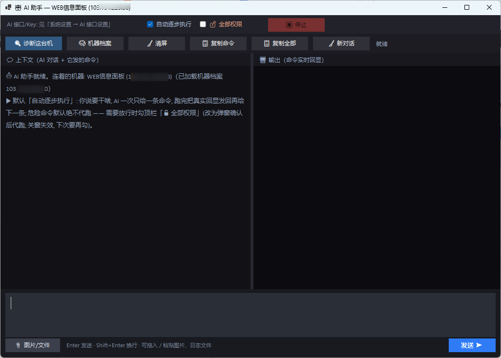 heredoc 死活写不进配置文件，问题出在我按行发命令