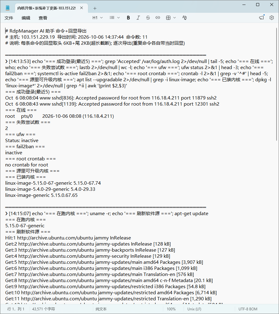 我做了一个对话式 Linux 运维 Agent：高危操作强制人工确认，重启断线自动守候复检